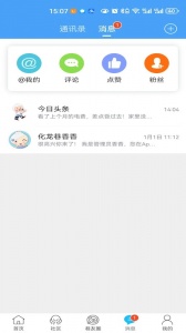 化龙巷app