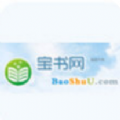 宝书网免费阅读版