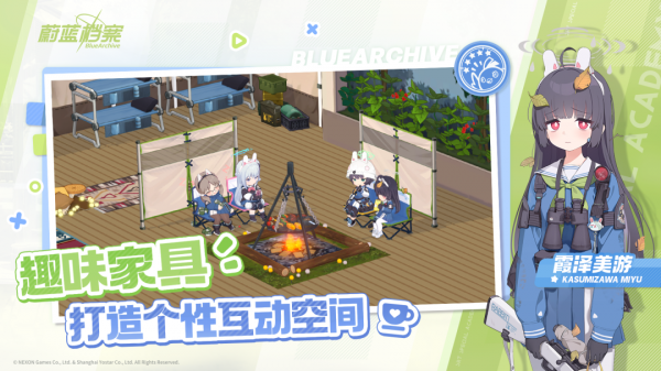 蔚蓝档案官方版