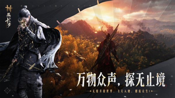 燕云十六声官方版