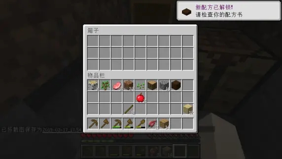 我的世界PE版最新版