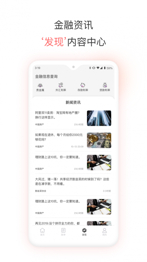 融e生活app