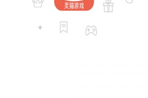 灵猫游戏助手(折扣盒子)