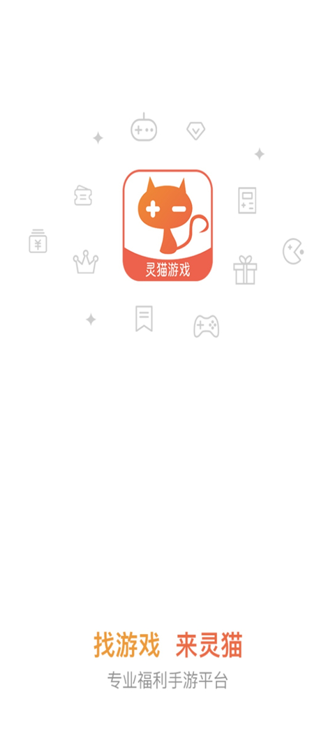 灵猫游戏助手(折扣盒子)