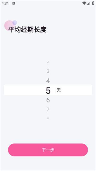 棒米app(Femometer)