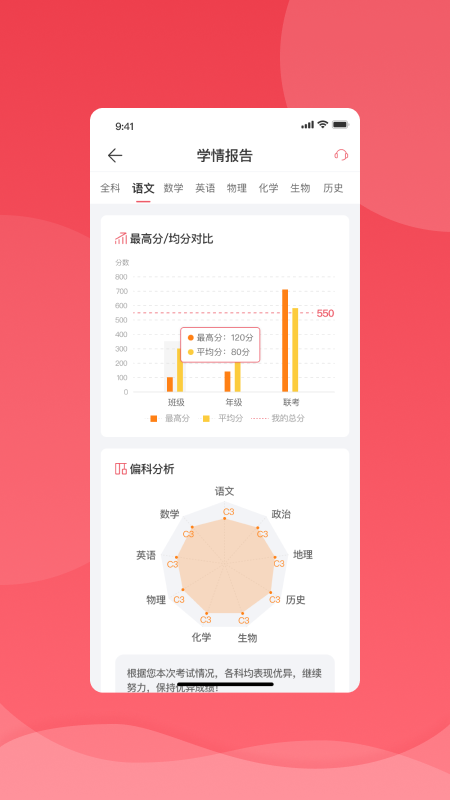 七天学堂在线查分app