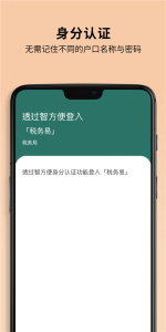 香港智方便(iam smart)