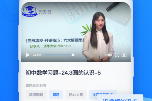 学魁图书app