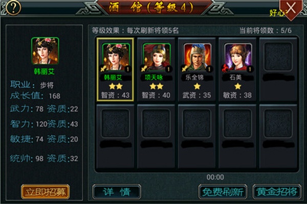 帝王三国腾讯版