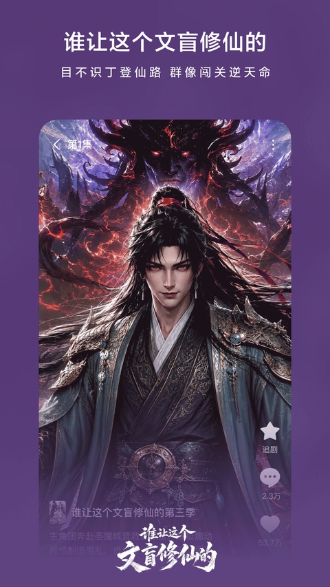 红果免费漫剧最新版