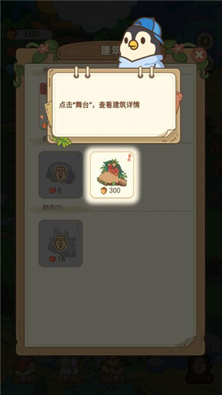 动物之星游戏