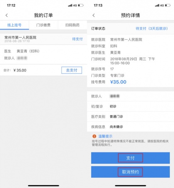 常州人社app官方版