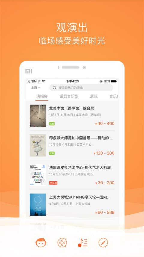 格瓦拉生活app