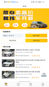 车开新二手车app