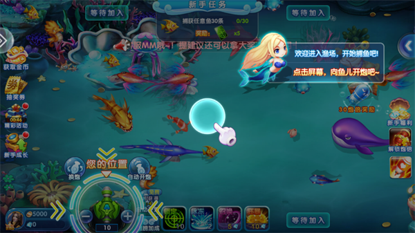 极限捕鱼高爆版