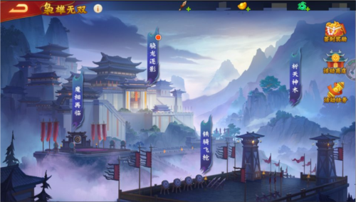 三国杀名将传满v版