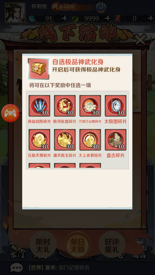 侠义英雄手游