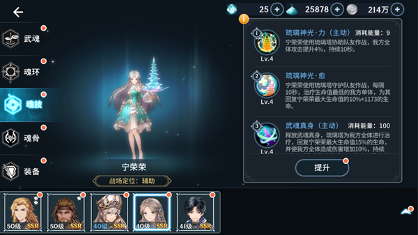 斗罗大陆斗神再临vivo版