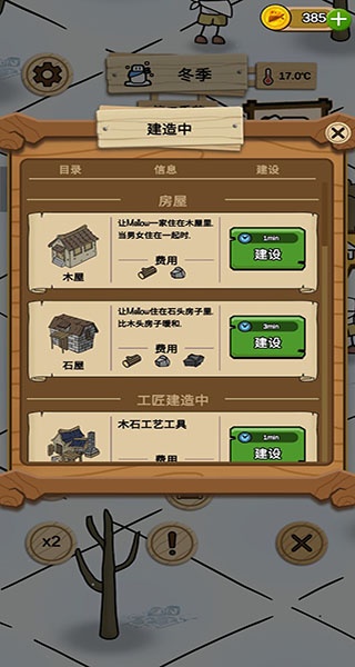 醇香的生活官方版