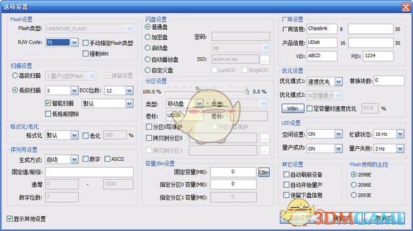 芯邦CBM2198A量产工具