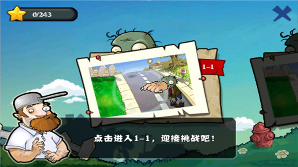 植物大战僵尸西游版手游