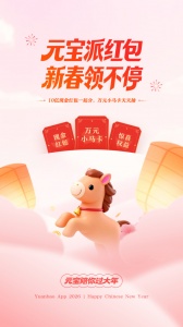 腾讯元宝官方版