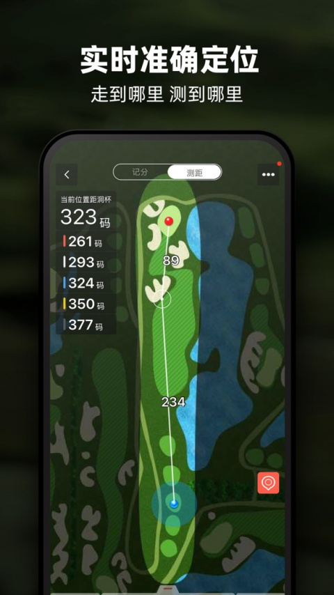 VOOGOLF高尔夫助手app