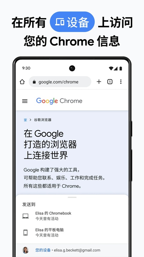 chrome浏览器最新官方版