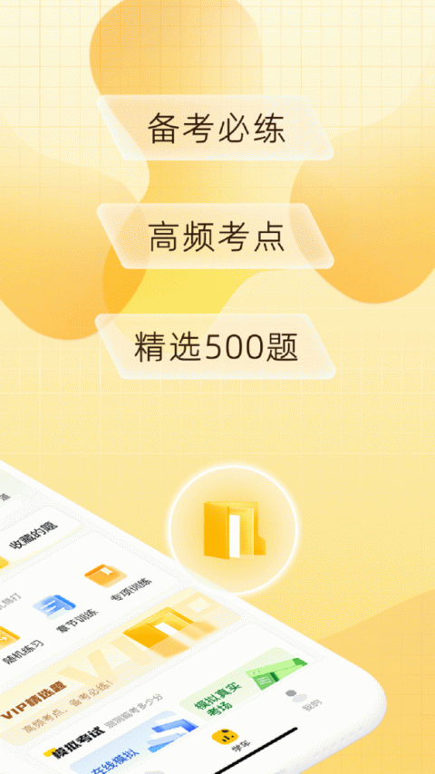 得手驾园app