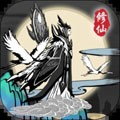 渡劫模拟器修仙游戏