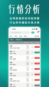 牧集终端网手机版