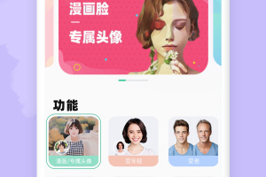 趣漫相机app