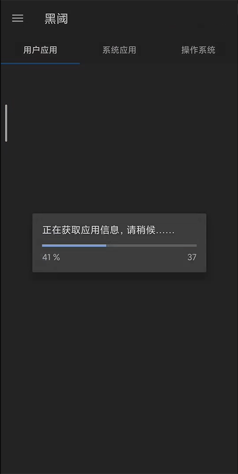 黑域app(黑阈)