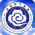 深圳天气预报app