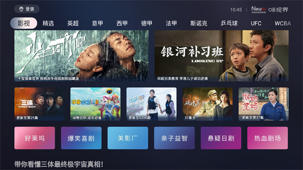 咪视界app