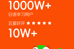 五十音图app