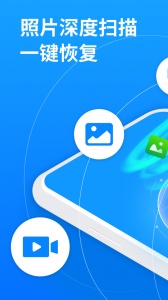 强力照片恢复软件