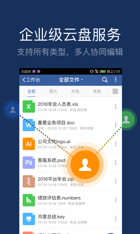 美团大象手机版