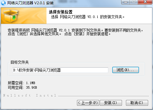 尖刀浏览器