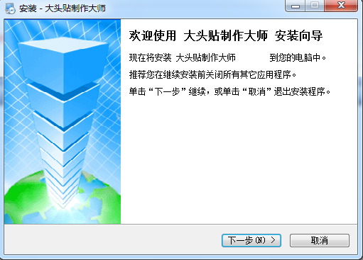 大头贴制作大师