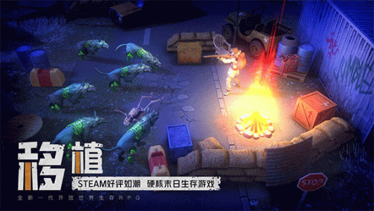 末日的第53天测试版