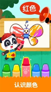 宝宝绘画书最新版