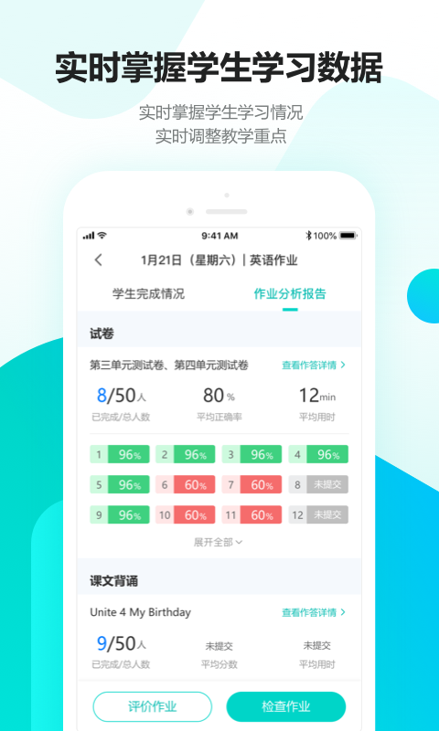 趣教app
