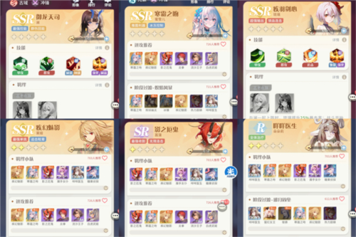 命运圣契九游版