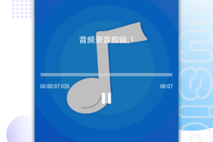 音乐音频剪辑app