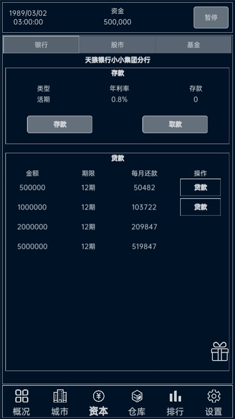 小小集团官方版