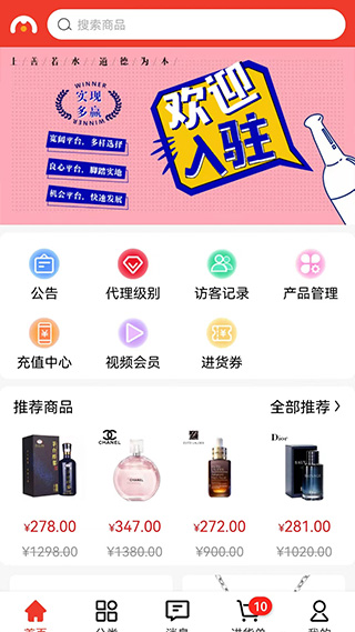 名品极选app
