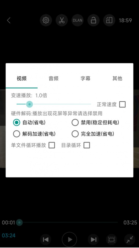 完美视频播放器app