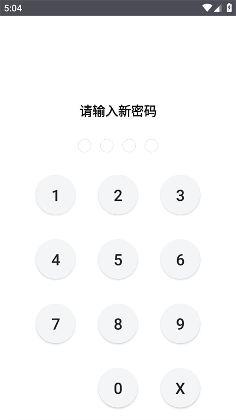 隐私文件管理app