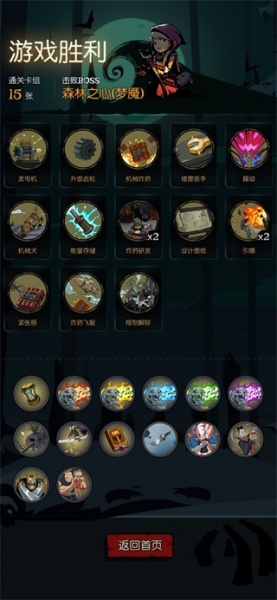 月圆之夜内置作弊菜单破解版